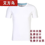 艾方鳥(niǎo)（AIFANGNIAO）三下鄉(xiāng)隊(duì)服青年志愿者義工服裝社區(qū)團(tuán)隊(duì)公益印字 純棉白色 S 設(shè)計(jì):印圖