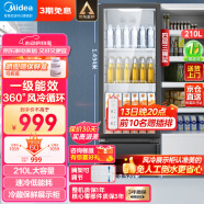 美的展示柜冷藏保鮮柜 210升立式單門冰柜保鮮柜冰箱飲料柜便利店透明冰柜黑色一級能效冰箱ML-208DGEB