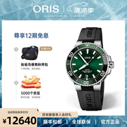 豪利時（ORIS）【官方旗艦】AQUIS潛水系列綠水鬼瑞表自動機(jī)械男手表日歷腕表 39.5mm表徑 73377324157RS