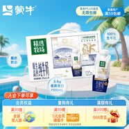 蒙牛精選牧場(chǎng)原生高鈣純牛奶250ml*10盒 七夕教師節禮物送禮盒裝