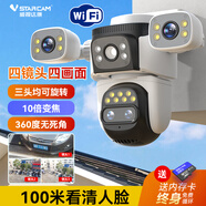 VSTARCAM攝像頭無(wú)死角室外高清夜視家用手機遠程三鏡頭無(wú)線(xiàn)監控器 【W(wǎng)IFI版】真四鏡頭旋轉+10倍變焦+三畫(huà)面同屏 256GB