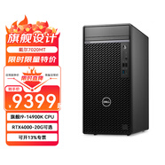 戴爾（DELL）OptiPlex 7020MT Plus 英特爾14代i9-14900K商用辦公游戲設計師建模直播主機 定制 I9-14900K 16G 512G固態(tài) RTX3050-6G電競顯卡