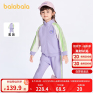 巴拉巴拉童裝男童女童裝時髦套裝兒童潮流撞色兩件套2024春裝208124104217