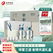 舍得舍之道天道濃香型白酒52度 500ml*2瓶*3盒禮盒整箱 送禮禮物