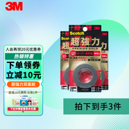 3m3m雙面膠高曼 家用 保護(hù) 雙面多用途膠帶 3M車(chē)用雙面膠 3M  KPR-12粗糙表面雙面膠帶3卷