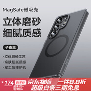 邦克仕（Benks）三星S25Ultra磁吸手機殼GalaxyS25磨砂防摔散熱全包保護套 【子夜黑】強力磁吸防摔護機輕A