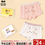 瑁恩·瑁愛(ài)（Mn·Mo）女童純棉平角兒童內褲寶寶中大童少女青少年全棉四角短褲 U07幸運物語(yǔ) 2條 110 建議27-34斤