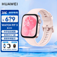 華為（HUAWEI）【咨詢(xún)享優(yōu)惠】華為手表watch fit3智能運動(dòng)健康管理藍牙通話(huà)NFC門(mén)禁交通支付送男女成人朋友2MT33 星云粉【甄選表帶+精美表盤(pán)】 JD電競官方店