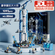lE高難度巨大型航天火箭飛機積木拼搭模型兒童玩具男6-12生日禮物 大號豪華版航天火箭1093psc 益智玩具8-15歲6十10生日禮物