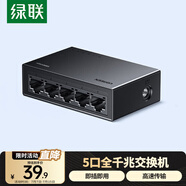 綠聯(lián)5口千兆交換機(jī) 網(wǎng)線擴(kuò)展器分線器一分二/四 4口監(jiān)控網(wǎng)絡(luò)轉(zhuǎn)換器交換器 企業(yè)家用宿舍HUB分流器35492