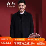 紅都 毛呢大衣男士中長(cháng)款加棉加厚翻領(lǐng)羊毛呢子男外套中老年男裝冬季 黑色加EK1593-1 厚款 2XL 185/100A