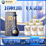 洋河封神版 綿柔濃香型 白酒 52度 550mL 組合產(chǎn)品