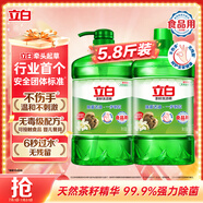 立白 茶籽洗潔精5.8斤 A類去污潔凈99%除菌去油快不傷手洗滌靈洗碗液