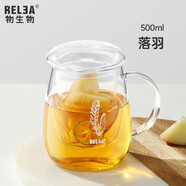 物生物（RELEA）茶杯女士茶水分離杯玻璃杯辦公泡茶杯子耐高溫花茶杯生日禮物