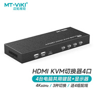 邁拓維矩 MT-viki kvm切換器4口hdmi視頻電腦切屏器四進一出顯示器鍵鼠打印機共享轉(zhuǎn)換器 MT-HK401
