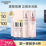 自然堂粉鉆緊致玫瑰禮盒(水110mL+乳110mL)緊實(shí)充盈彈潤淡紋 禮物