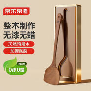 京東京造 鍋鏟 木鏟炒菜鏟進(jìn)口雞翅木廚房食品級(jí)【無(wú)漆無(wú)蠟】加長(zhǎng)防燙