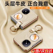 歐格迪（OUGEDI）適用華為pocket 2手機(jī)殼寶盒pocket2真皮p50pocket折疊屏pockets手機(jī)殼p60寶盒真皮全包防摔保護(hù)套 P60/Pocket2【鎏光金】高端真皮丨蛇年限定