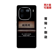 艾魅印品適用iQOO12手機貼紙11后殼彩膜11s背膜全包10Pro磨砂后膜9后蓋背 圖2兩片裝 iQ 8