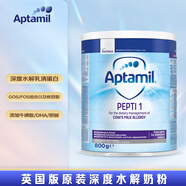 愛(ài)他美英國(guó)深度水解奶粉 嬰兒配方奶粉Pepti1段 800g（0-6個(gè)月）