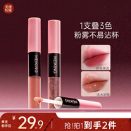 雙頭唇釉鏡面水光唇蜜口紅不易沾杯女友 沐水胡桃+甜桃果泥