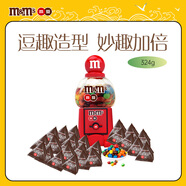 M&M'S糖果豆人機(jī)+牛奶巧克力豆 散裝324g  休閑零食 糖果 生日禮物 