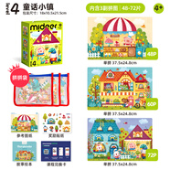 彌鹿（MiDeer）進(jìn)階拼圖幼兒早教紙質(zhì)大塊拼圖4階-童話小鎮(zhèn)(收納袋款)家居裝飾