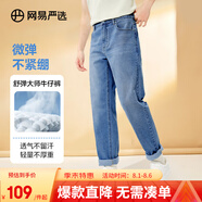 網(wǎng)易嚴選舒彈大師牛仔褲男式基礎直筒牛仔褲親膚彈力舒適透氣黑色褲子 A款-休閑舒彈款-牛仔淺藍 30 (M)