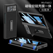 GKK適用小米mixfold2折疊素皮手機(jī)殼磁吸小米mix2代支架創(chuàng)意防摔 【殼膜】炫酷黑【支架款】 XM-MixFold2