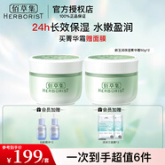 佰草集面霜 新玉潤保濕菁華霜50g 保濕鎖水緊致改善干燥清爽護(hù)膚擦臉油 保濕菁華霜50g*2