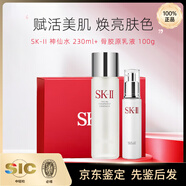 SK-II官方正品神仙水清瑩露水乳套裝保濕收縮毛孔提亮禮盒裝護膚品七夕情人節送女友禮物 【禮盒裝】神仙水 + 骨膠原乳液