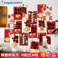 Kingdee紅色錦鯉附體高考中考賀卡卡片明信片畢業(yè)紀(jì)念學(xué)生祝福裝飾貼中式明信片生日禮物結(jié)婚背景 BCBQ119