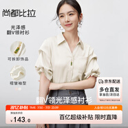 尚都比拉夏季通勤襯衫女光澤感休閑襯衣堆堆袖設(shè)計(jì)感V領(lǐng)上衣 玉杏 L
