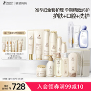 袋鼠媽媽準孕婦護膚品小麥護膚15件大禮包哺乳期護膚品套裝