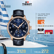 天梭（TISSOT）手表 速馳系列男表 瑞士石英男士皮帶腕表運動表畢業(yè)禮物