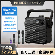 飛利浦（PHILIPS） SD60藍(lán)牙音箱廣場舞K歌無線麥克風(fēng)便攜手提戶外音響大功率擴(kuò)音器 SD60雙麥套餐【送32GU盤】