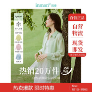 茵曼萊賽爾天絲女裝輕薄襯衫2025夏季新品襯衣上衣 新升級(jí)-清水綠 S