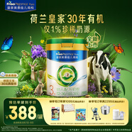美素佳兒（Friso）皇家莼悅有機(jī)幼兒配方奶粉3段（1-3歲幼兒適用）800克