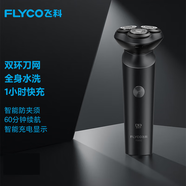 飛科（FLYCO）電動(dòng)剃須刀男士刮胡須刀須刨快充FS932生日父親節禮物送男友送老公送爸爸父親
