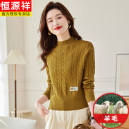 恒源祥半高領(lǐng)麻花羊毛毛衣女短款秋冬2025新款內(nèi)搭高腰小個(gè)子打底衫上衣 芥綠 XL