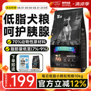 每日低脂狗糧易消化呵護(hù)胰腺狗狗小型犬全期通用型犬糧10kg20斤