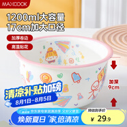 美廚（maxcook）陶瓷碗卡通碗 6.6英寸陶瓷碗湯碗飯碗 單只裝童年款 MCTC0827