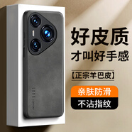 世詠（SHIYONG）適用華為pura80ultra手機殼 pura80ultra保護套全包硅膠防摔超薄簡約時尚皮紋殼男女款 靜謐黑