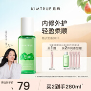 KIMTRUE且初【董潔同款】護(hù)發(fā)精油修護(hù)柔順亮澤清爽改善干枯80ml 梔子香