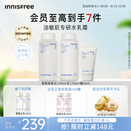 悅詩(shī)風(fēng)吟（Innisfree）香榧沁爽調(diào)理水乳霜套裝控油平衡祛痘補(bǔ)水保濕舒緩