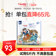 卡比布國潮拉拉褲卡比布官方旗艦輕薄透氣干爽寶媽都愛的卡比布尿不濕 【紙尿褲】M/62片(6-11kg)