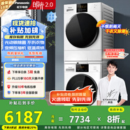 松下（Panasonic）【吳磊推薦】白月光2.0 洗烘套裝 10kg滾筒洗衣機(jī)+熱泵烘干機(jī) 變頻壓縮機(jī) 3E1AK+EH1015 國(guó)家補(bǔ)貼