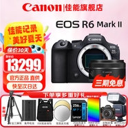 佳能（Canon）r6二代全畫(huà)幅微單相機 vlog視頻數碼高清R62代 EOS R6 Mark II專(zhuān)業(yè)級微單 R6二代+RF 50mmF1.8人像定焦鏡頭 套餐三【256G卡 雙電池 機頂閃光燈 高