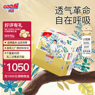 大王（GOO.N） 【品牌直供 安心品質(zhì)】新升級(jí)光羽致本之源嬰兒尿不濕寶寶學(xué)步褲 拉拉褲 XXXL20片（18-35kg)
