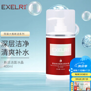 萱姿 護(hù)膚品新活補(bǔ)水保濕套裝院裝大瓶裝 新活補(bǔ)水系列 洗面奶 新活靚顏潔面冰晶400ml